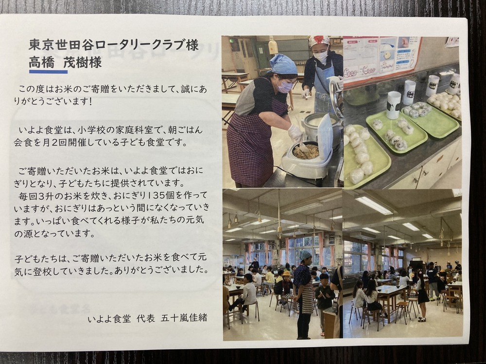 世田谷区こども食堂お米寄贈式